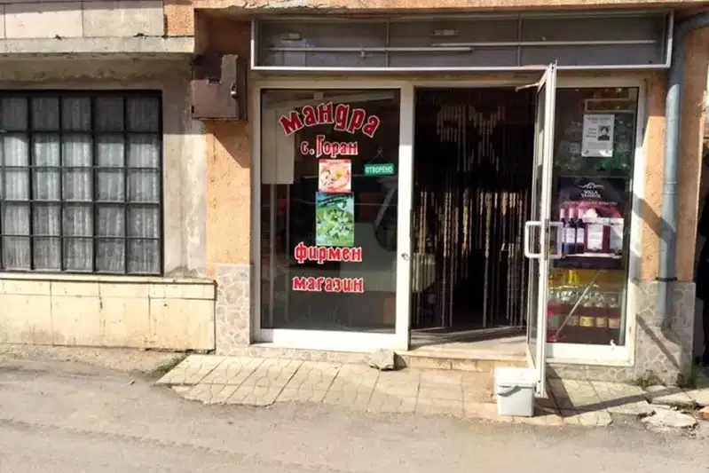 Shop in Lovech, Centyr