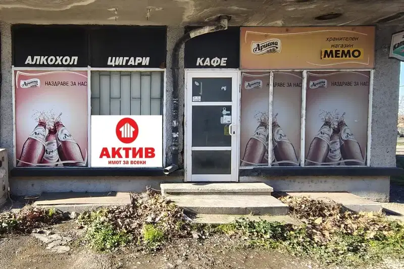 Shop in Tyrgovishte, Centyr