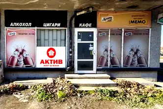 Магазин в Търговище, Център