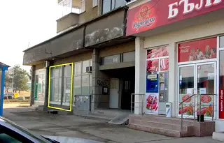 Магазин в Русе, Дружба 2