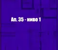 Снимка 3 — Многостаен апартамент в София, Дружба 1