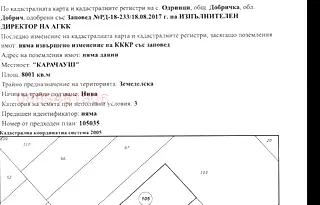 Земеделски имот в Добрич, с. Одринци