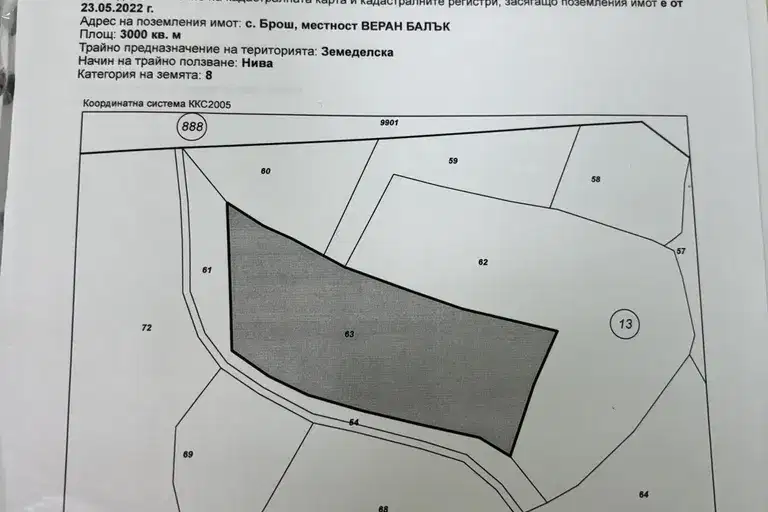 Agricultural Land in Oblast Kyrdjali, Brosh