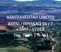 Снимка 3 — Земеделски имот в Пловдив, Брезово