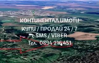 Земеделски имот в Пловдив, Брезово