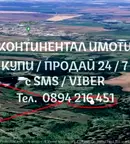 Земеделски имот в Пловдив, Брезово
