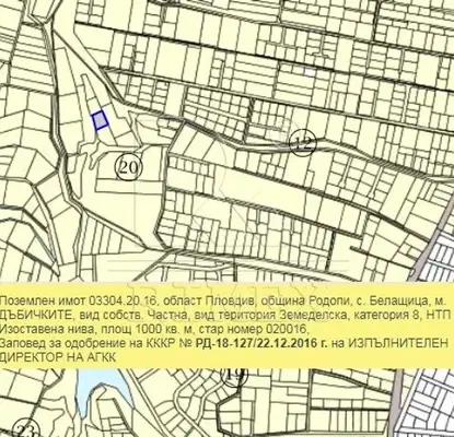 Снимка 3 — Земеделски имот в Пловдив, с. Белащица