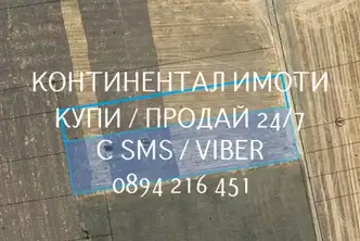 Земеделски имот в Пловдив, с. Конуш