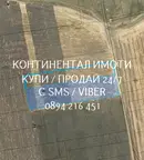Земеделски имот в Пловдив, с. Конуш