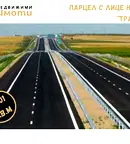 Земеделски имот в Пловдив, с. Ясно поле
