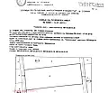 Снимка 4 — Земеделски имот в София, с. Долни Богров