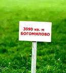 Земеделски имот в Стара Загора, с. Богомилово