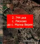 Земеделски имот в Стара Загора, с. Лясково