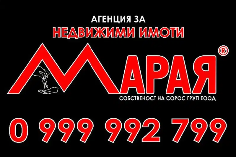 Офис в Русе, Център