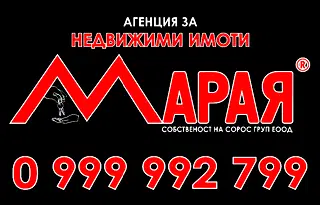 Офис в Русе, Център
