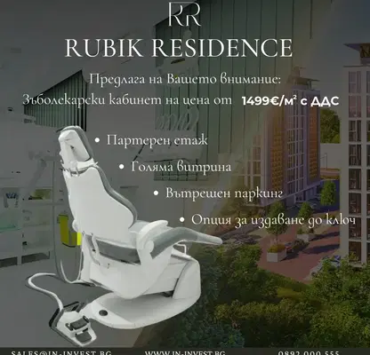 Photo 2 — Office in Ruse, Centyr