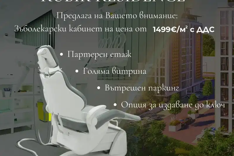 Office in Ruse, Centyr