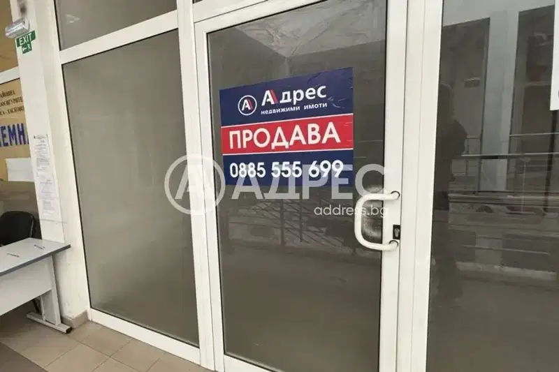 Офис в Хасково, Център