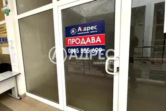 Офис в Хасково, Център