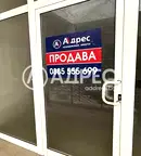 Офис в Хасково, Център