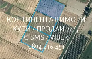 Земеделски имот в Пазарджик, с. Звъничево