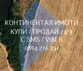 Снимка 3 — Земеделски имот в Пловдив, с. Новаково