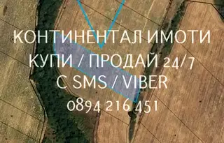 Земеделски имот в Пловдив, с. Новаково