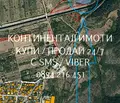 Снимка 4 — Земеделски имот в Пловдив, с. Устина