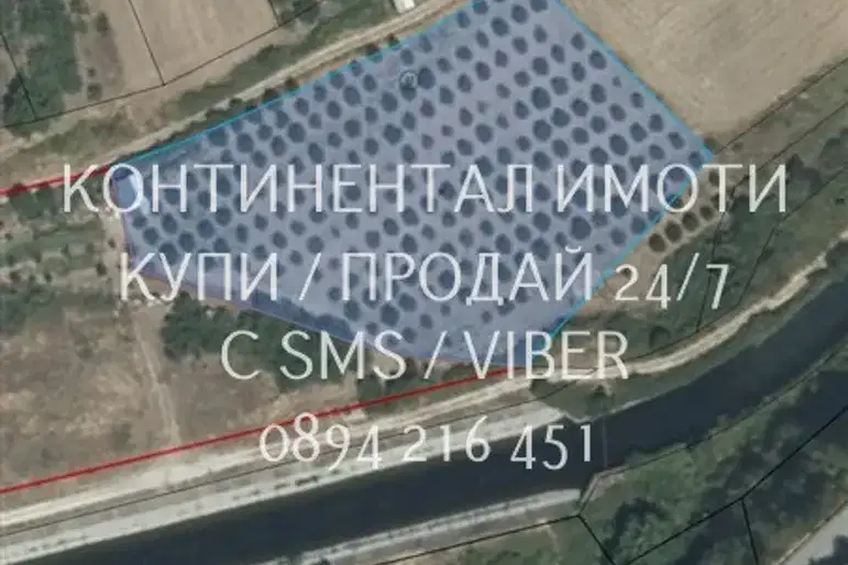 Земеделски имот в Пловдив, с. Устина