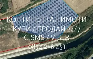 Земеделски имот в Пловдив, с. Устина