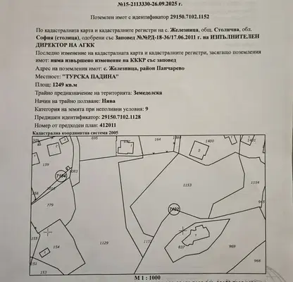 Photo 2 — Plot in Jeleznica