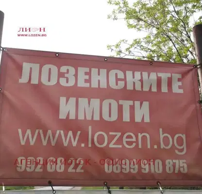 Снимка 2 — Парцел в с. Лозен