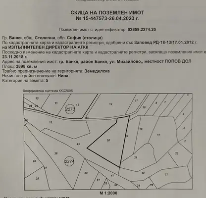 Photo 2 — Plot in Bankya
