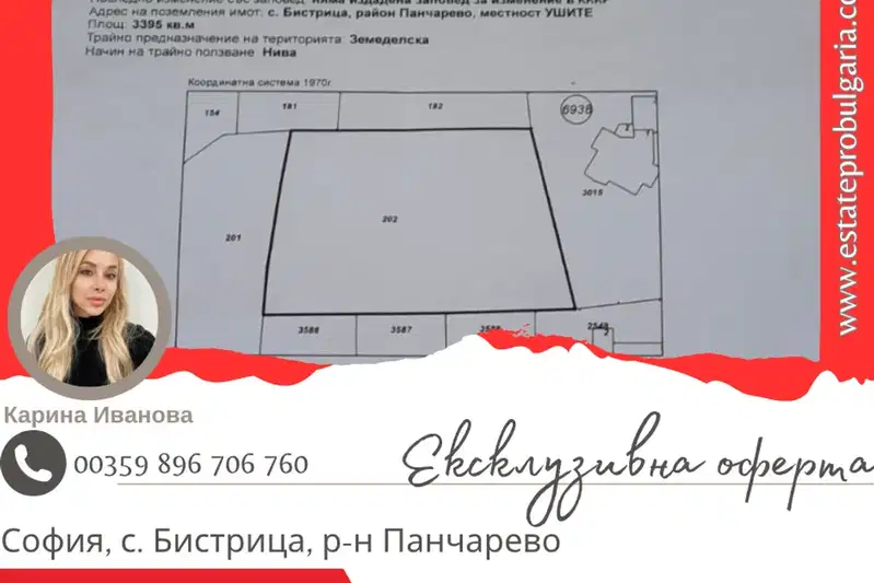 Парцел в с. Бистрица