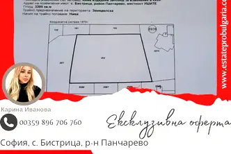 Парцел в с. Бистрица