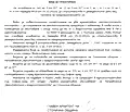 Снимка 4 — Парцел в с. Кътина