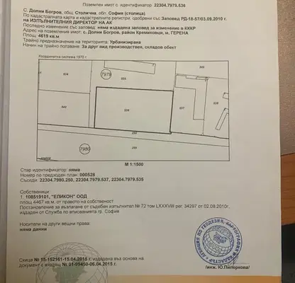 Photo 2 — Plot in Dolni Bogrov
