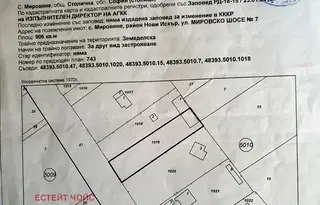 Парцел в с. Мировяне