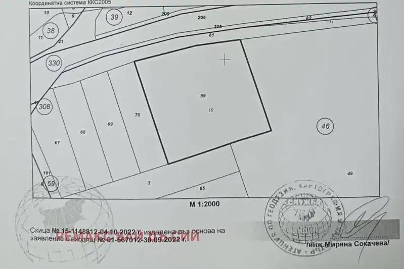 Plot in Vidin, Akdjamiya