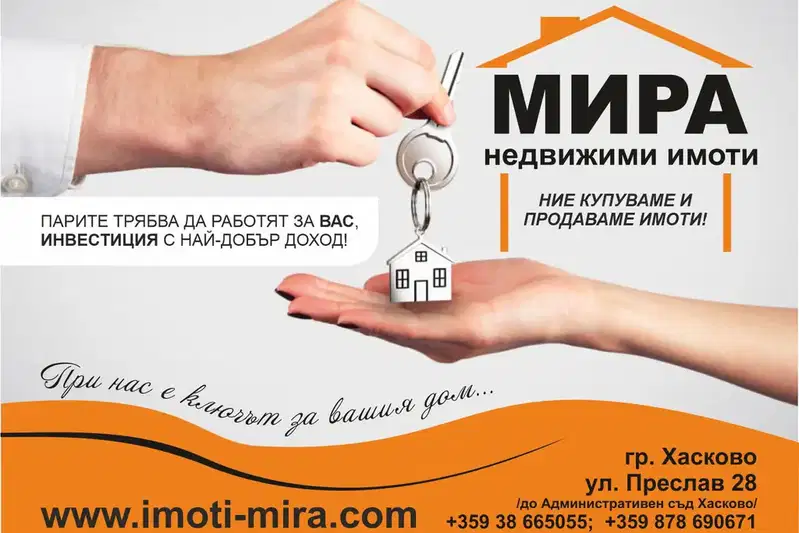 Парцел в Хасково, Бадема