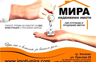 Парцел в Хасково, Бадема