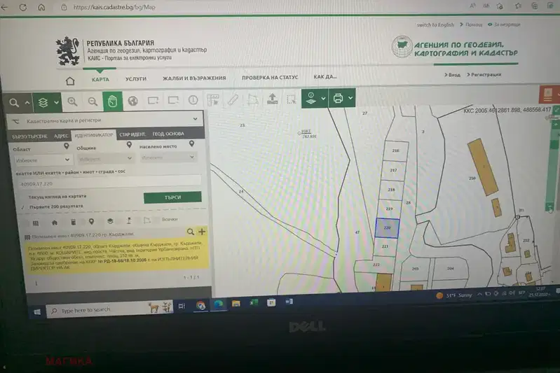 Парцел в Кърджали, Боровец