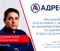Снимка 3 — Парцел в Габрово, Център