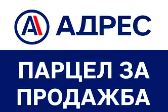 Парцел в Габрово, Център