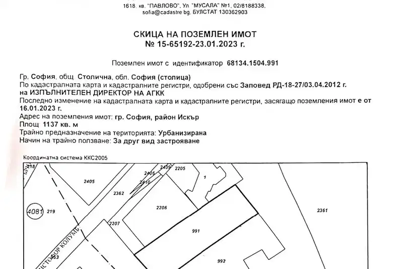 Парцел в София, Дружба 1