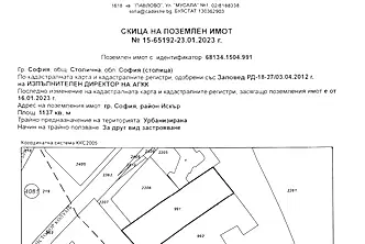 Парцел в София, Дружба 1