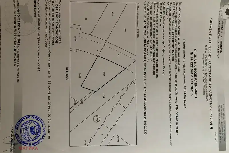 Парцел в София, Дружба 1