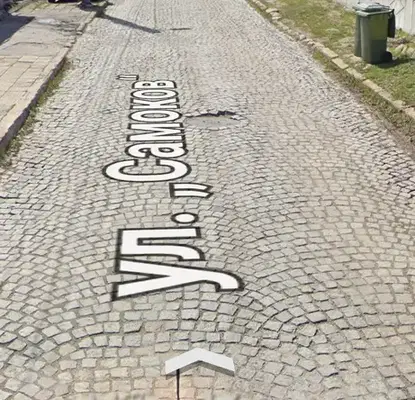 Photo 5 — Plot in Pernik, Klepalo