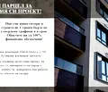 Снимка 2 — Парцел в София, Кръстова вада