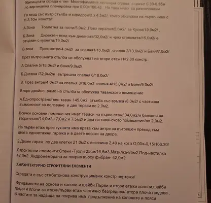 Снимка 3 — Парцел в Пловдив, Кукленско шосе